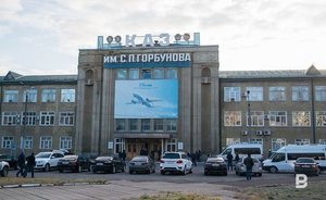 Aviator's Generosity: Kazan Aviation Factory selling off the assets at nearly a billion rubles