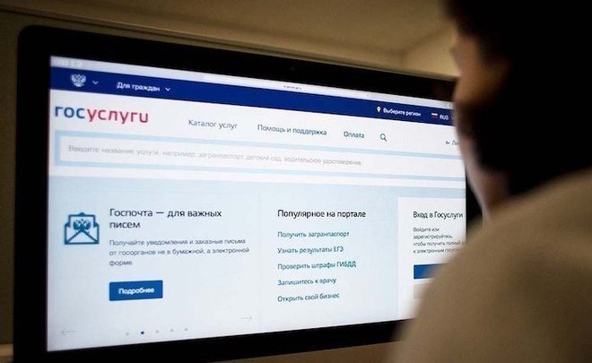 AI as an aid: Tatarstan citizens to complain to 'single window'