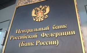 Bank of Russia keeps key rate unchanged: ''The economy and financial market of Russia are not under the influence of negativity''
