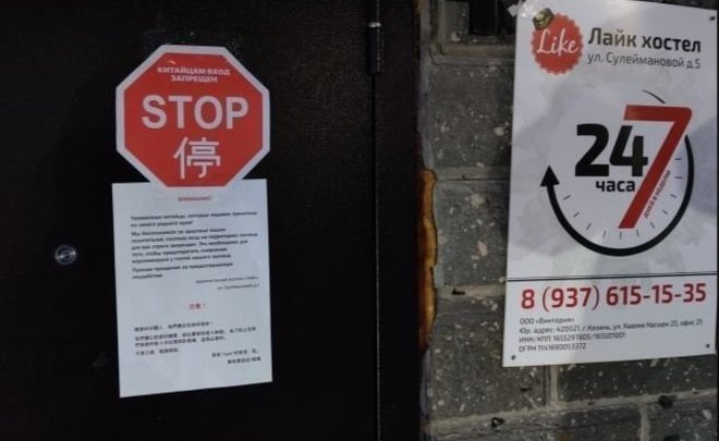 A hostel of Ayaz Shabutdinov's network 'bans' accommodation to tourists from China