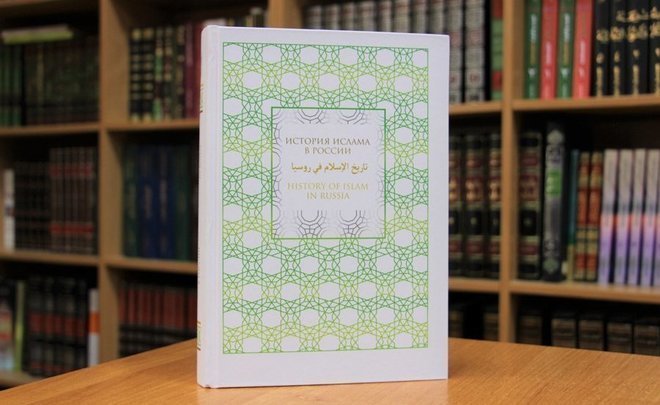 ‘History of Islam in Russia’ to be printed in English in London
