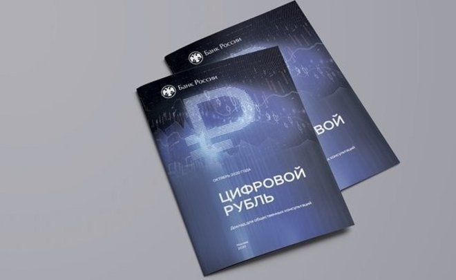 Digital ruble: new form of money that to make banks fight for customers