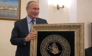 ''The full name of Vladimir Putin is written on the presented tughra''