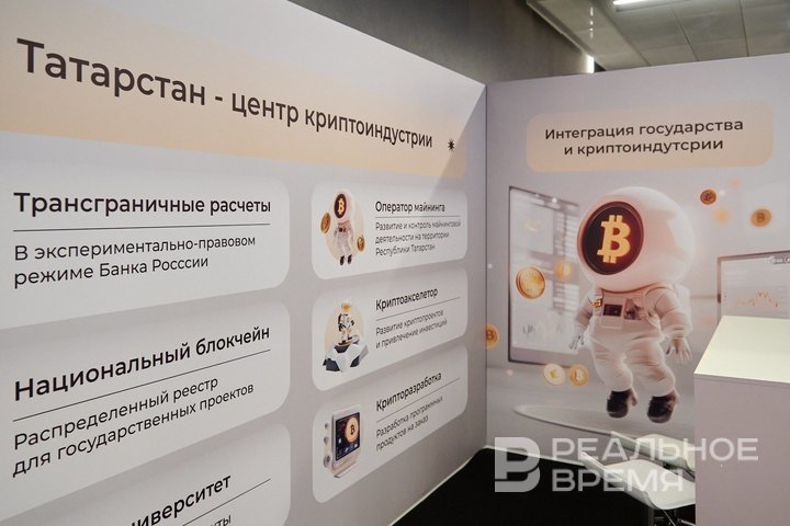 Bypassing SWIFT: Tatarstan prepares crypto operator for external settlements