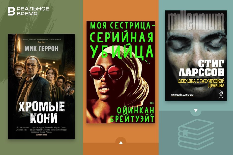 What to read: outsider spies, a missing wife, and a Scandinavian family detective