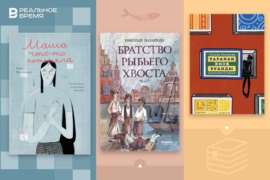 What to read: Rwanda genocide, disappearing body, Netherlands adventures & refugee experience
