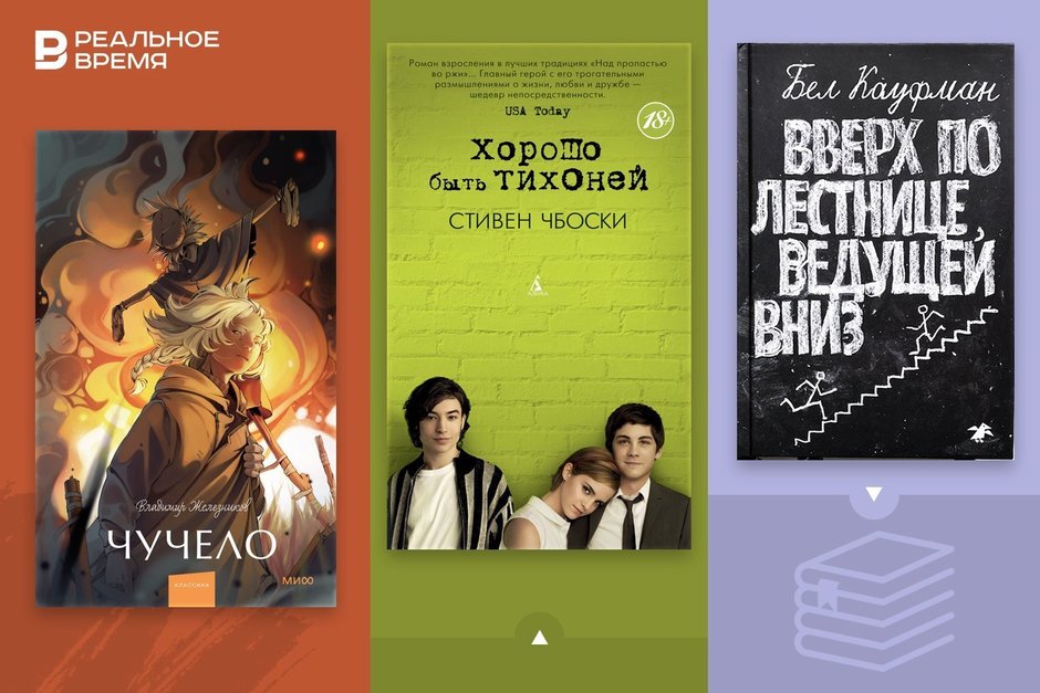 What to read: school bureaucracy, bullying, and tapes from the past