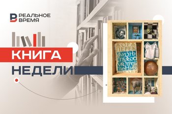 The most ingenious literary game of the 20th century