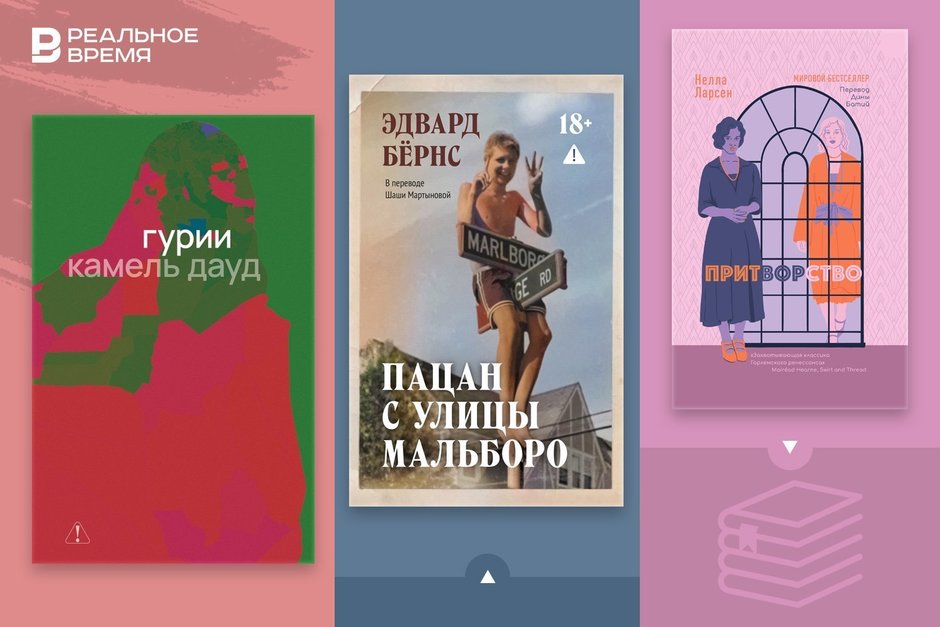 What to read: the Algerian Civil War, a coming-of-age story by Edward Burns, and a Harlem Renaissance novel