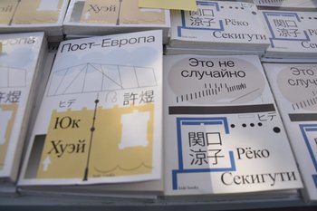 The H-word: East Asian literature and culture through a different lens