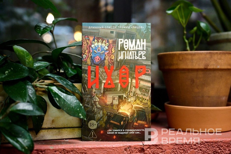 Roman Ignatyev: before writing a readable text, «you first need to write a lot of bad ones»