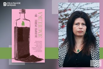 Earth, speak! A story about femicide in Argentina