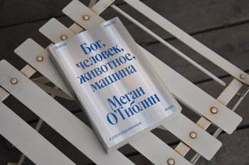 When algorithms become sacred: how machines become our new religion