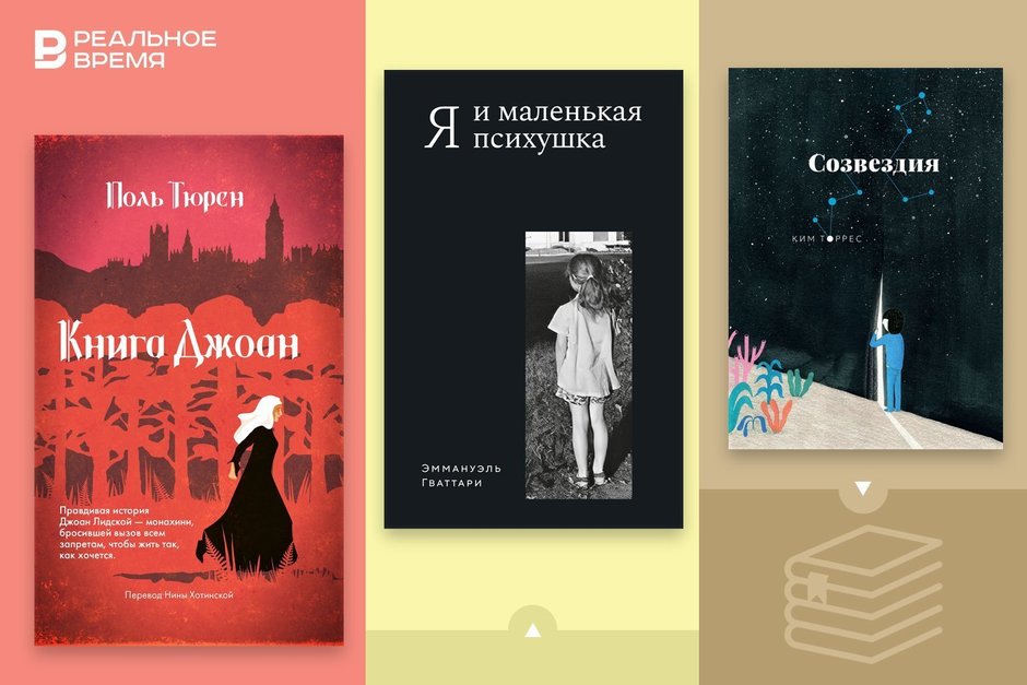 What to read: a runaway nun, a story about stars, and a madhouse as a home