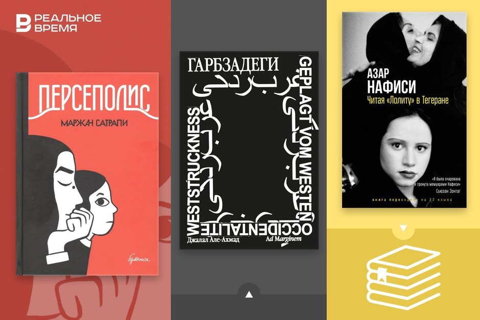 What to read: the Islamic Revolution, Persian swearing, underground life and tea parties in Iran