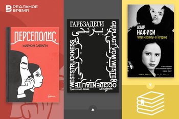 What to read: the Islamic Revolution, Persian swearing, underground life and tea parties in Iran