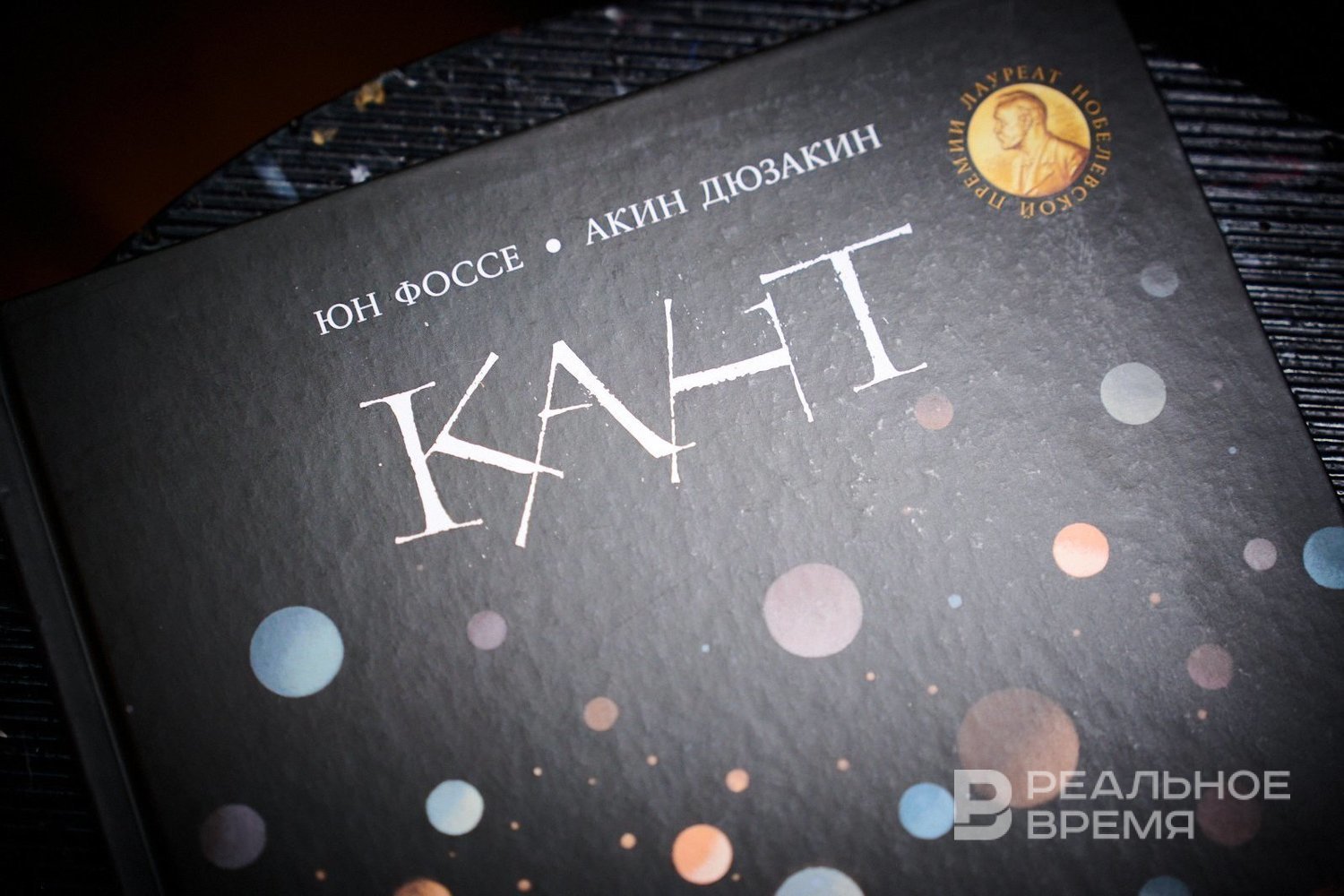 «Kant» by Jon Fosse: it’s okay not to understand — RealnoeVremya.com