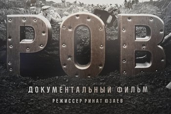 TNV TV company has prepared a film about the construction of the Kazan defensive line