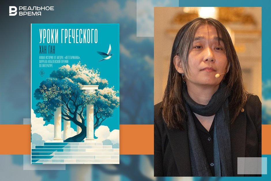 What Han Kang's novel is silent about