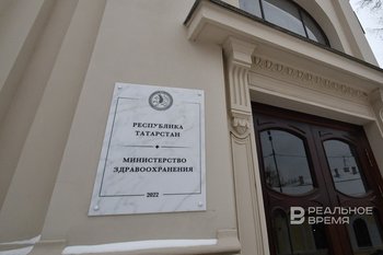 Tatarstan to allocate over 2.1 billion rubles to modernise primary health care