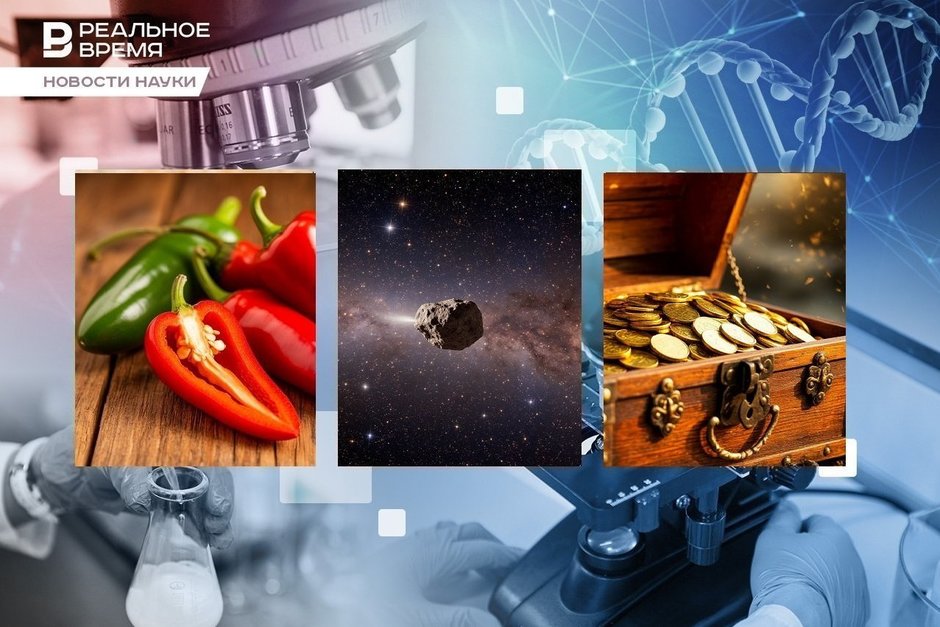 Dangerous chili peppers, a cosmic shapeshifter, and the secret of gold's eternity