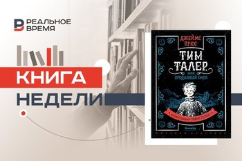 Children's “Faust”: on the centenary of James Kruss's birth