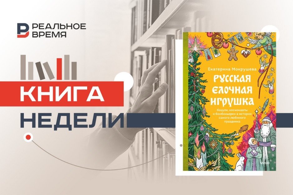 From pre-revolutionary angels to Chinese balls and back