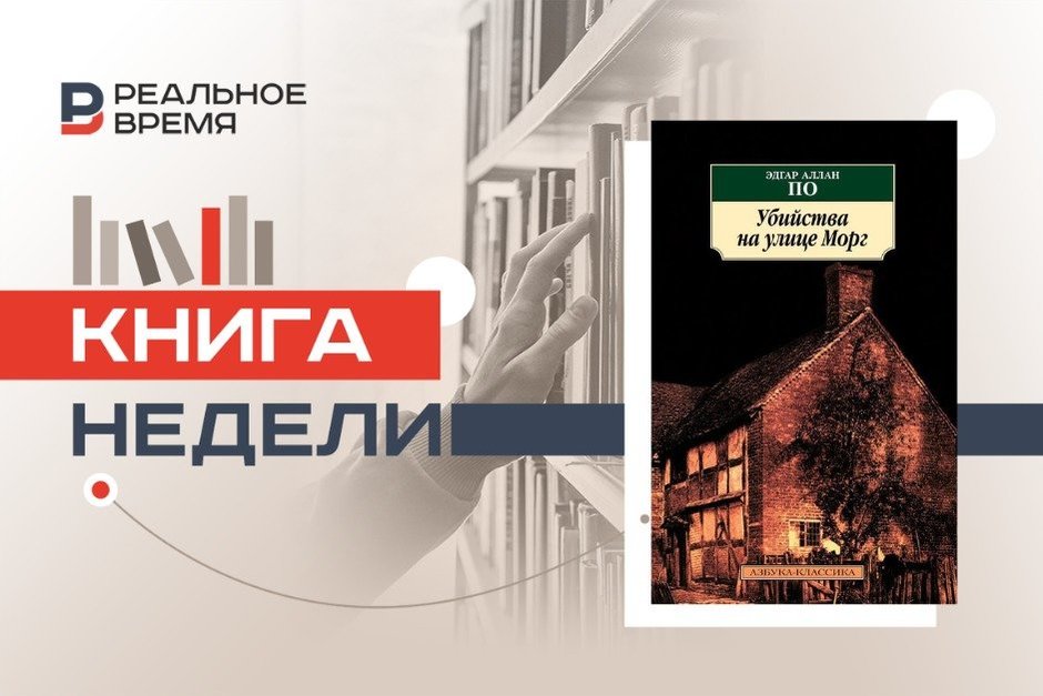 Before Holmes and Poirot: where the first detective story came from